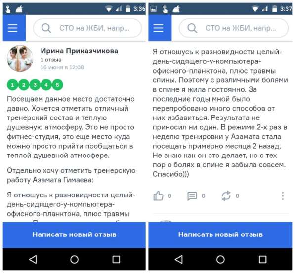 Персональный фитнес тренер в Екатеринбурге фото 5