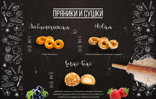 Печенье, сушки, зефир, пастила оптом от производителя в Воронеже фото 3