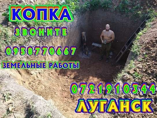 Заказ экскаватора, земляные работы вручную в фото 17
