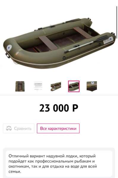 Надувная Лодка Камыш 3200 в Москве