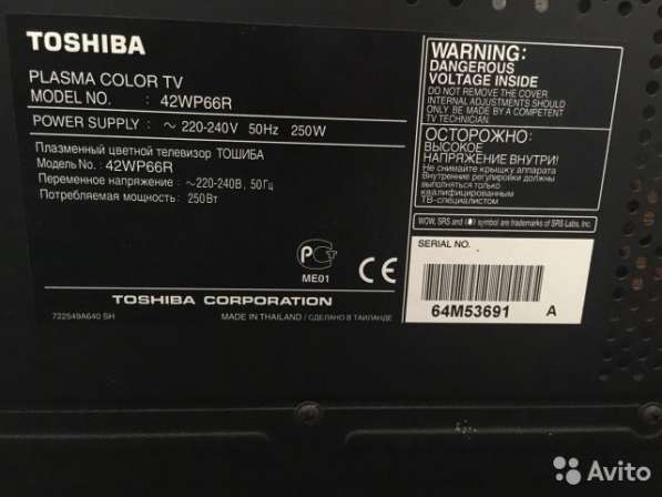 Телевизор плазменнный Toshiba 107см в Екатеринбурге
