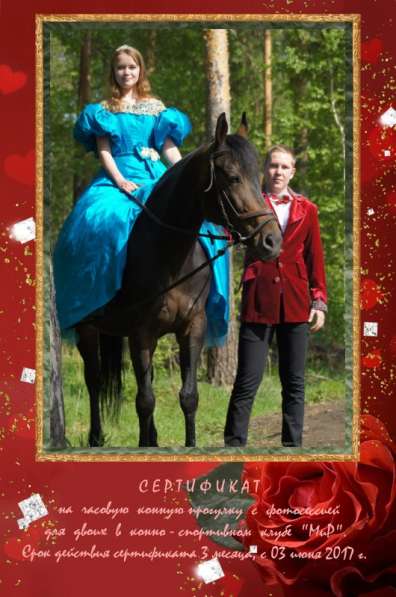 Подарочные сертификаты в Екатеринбурге фото 6