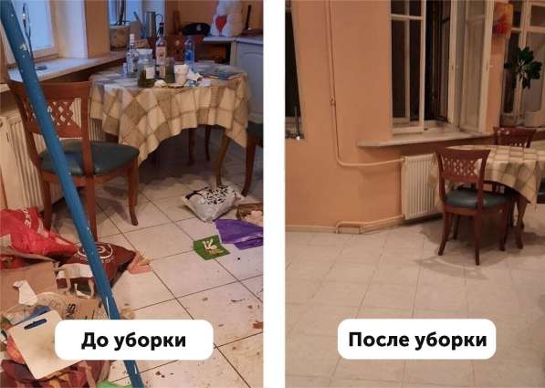 Клининг, уборка квартир, уборка после ремонта в Москве фото 4