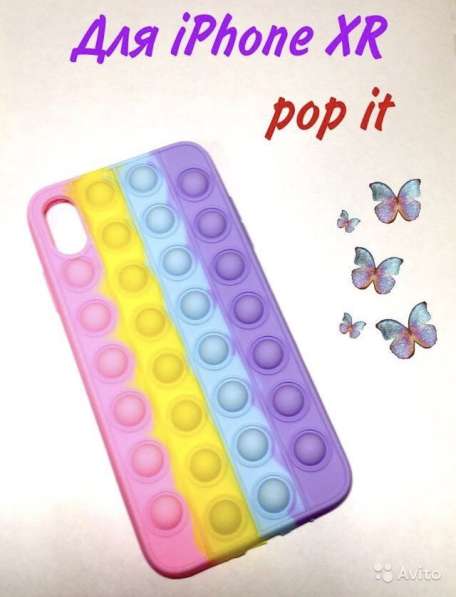 Чехлы POP IT на iPhone в Владимире