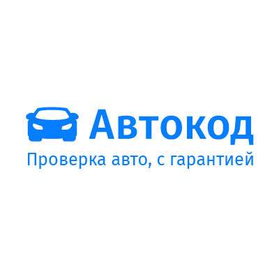 Проверка авто