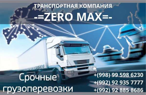 Грузоперевозки в фото 7