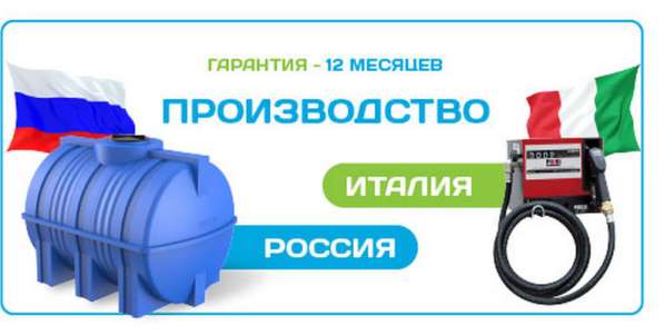 Мини АЗС V 6000 в Туле
