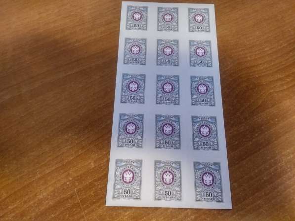 Действующие почтовые марки для отправки (орлы) 50 руб в Москве фото 4