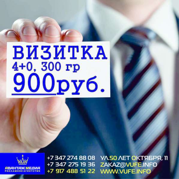 Визитки в Уфе фото 3
