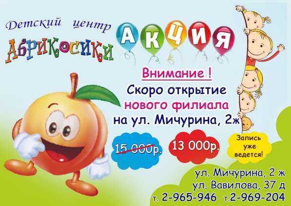 Детский сад на Мичурина, 2ж. АБРИКОСИКИ в Красноярске фото 13