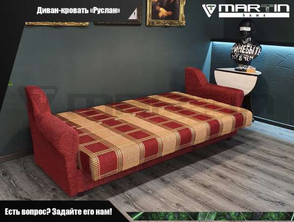 Диван - кровать «Руслан» (любая расцветка) в Владивостоке фото 5