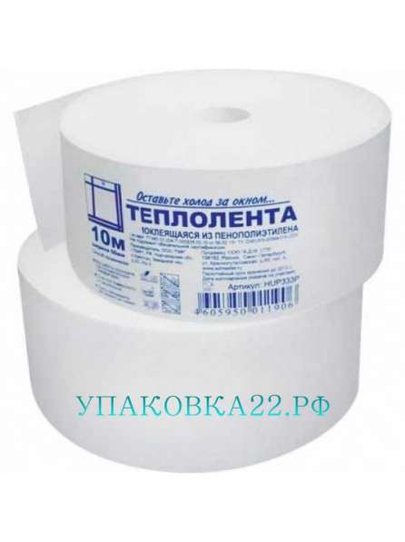 Теплолента из пенополиэтилена