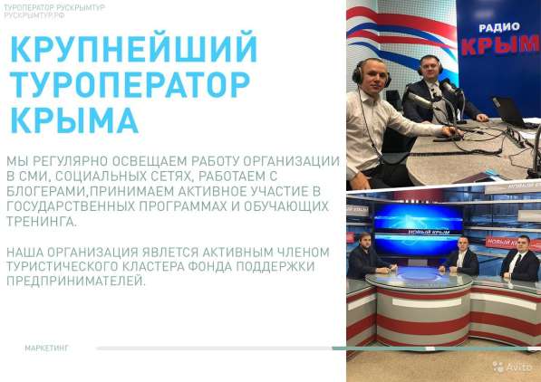 Туристический бизнес в Крымске