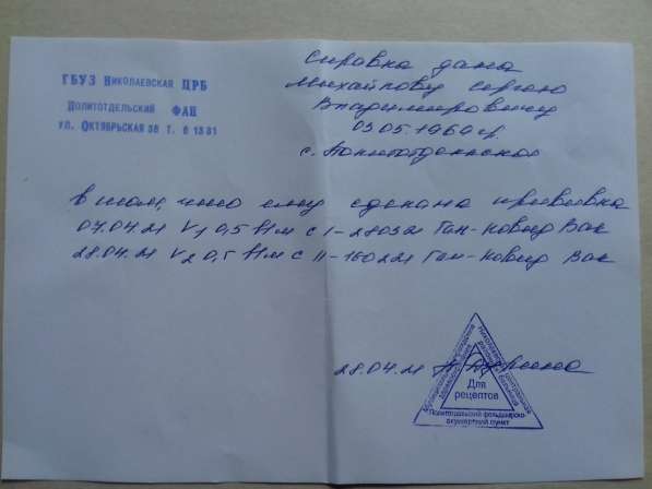 Хранитель в Москве