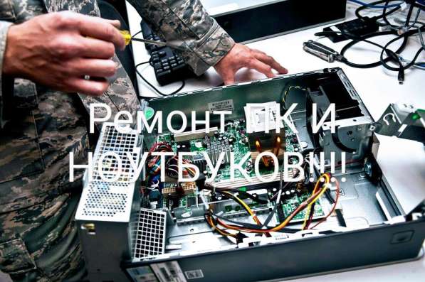 Выездной компьютерный мастер в Москве