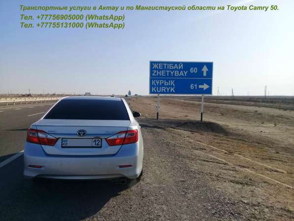 Актау/ Индивидуальные экскурсии по Мангистауской области в Санкт-Петербурге фото 35