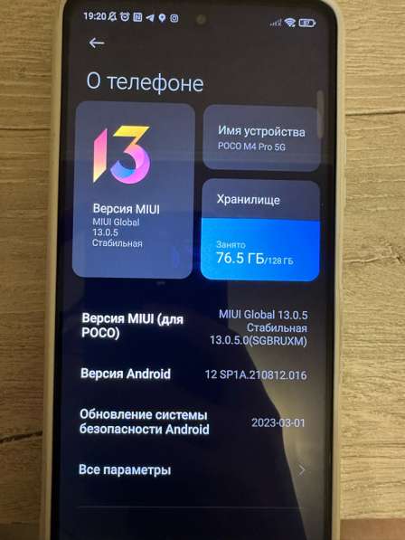 Телефон Poco m4 pro 5