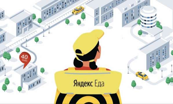 Курьер к партнёрам Яндекс. Еды