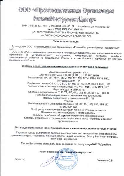 Продам измерительный инструмент в Ханты-Мансийске