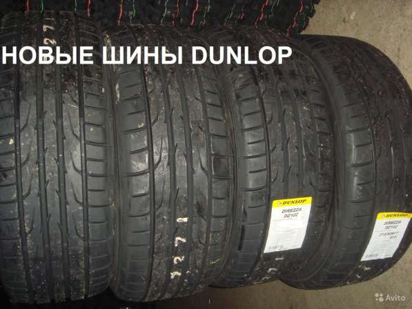 Новые Dunlop 205 50 R17 DZ102 93W в Москве