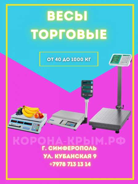 Весы торговые в фото 8