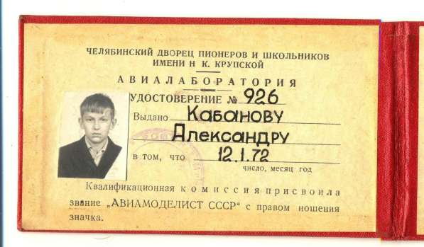 Планер летающий ассортименте в Москве фото 10