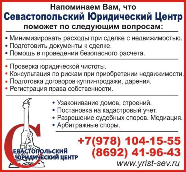 Судебная защита