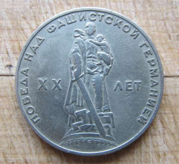 Продам коллекцию юбилейных рублей СССР в фото 11