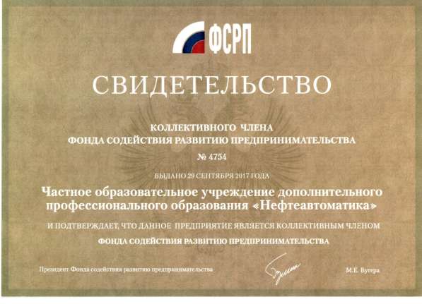 Обучение и повышение квалификации рабочих в Лениногорске фото 14