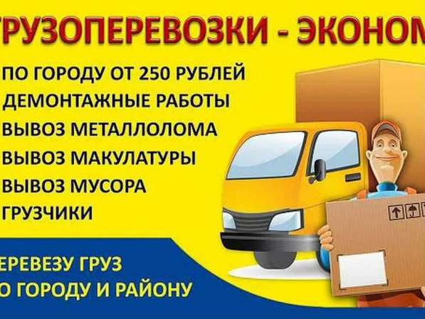 Профессиональные грузчики для любой работы в Москве фото 5