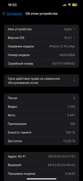 IPhone 12 Pro Max 128G в Зеленограде фото 4