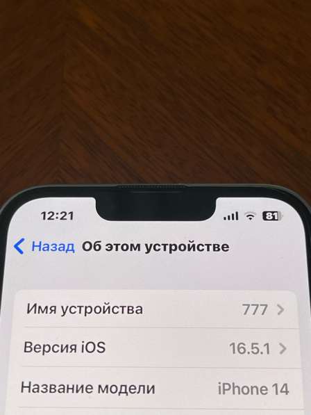Айфон 14 в Пятигорске