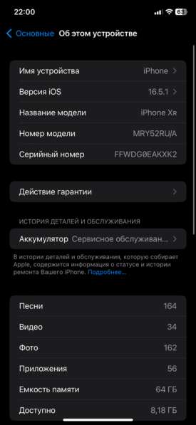 Iphone XR 64gb в Екатеринбурге фото 3
