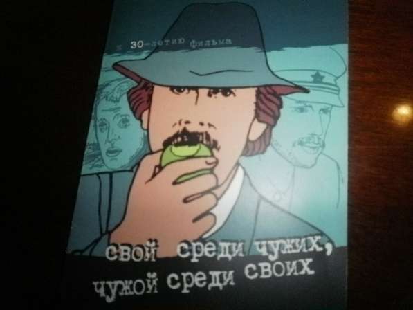СВОЙ Журнал 2004 Свой среди чужих к 30-летию фильма в Москве фото 7