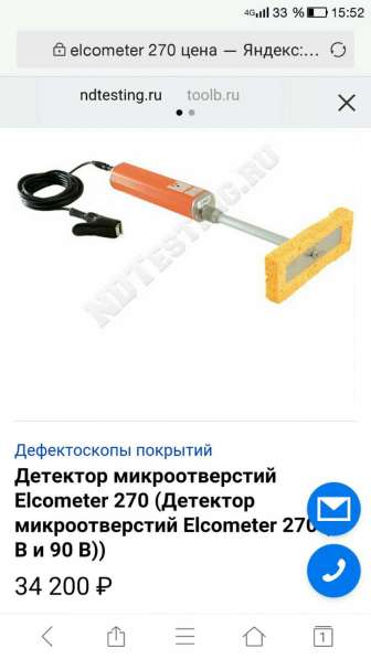 Детектор микроотверстий Elcometer 270 в Новосибирске