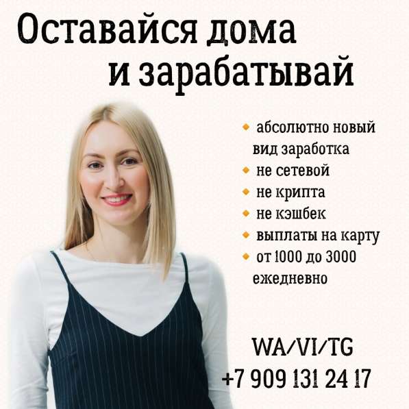 Требуется Администратор соц. сети в Казани