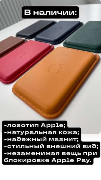 Чехол-кошелек Apple MagSafe в Самаре фото 11