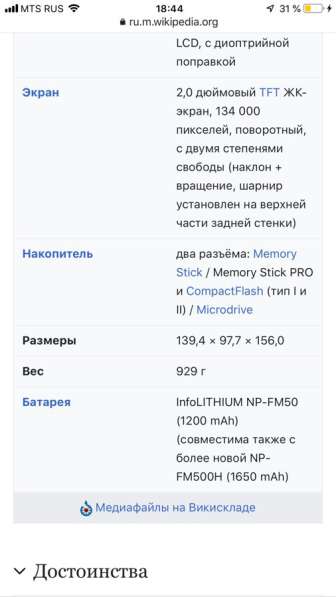 Продаю псевдозеркальный фотоаппарат Sony cyber-shot DSC-R1 в Москве