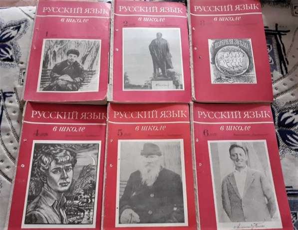 Журнал Русский язык в школе 1970г. (комплект). Редкость