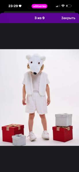 Карнавалный костюм, Белый Медведь