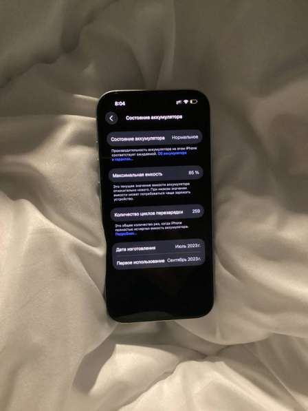 Айфон 15 в Москве фото 9