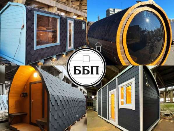 Баня бочка/квадро/викинг/парус