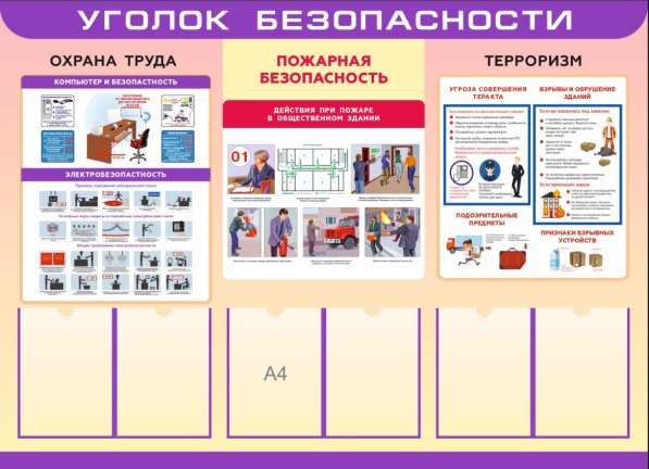 Информационные стенды с карманами в Костроме фото 26