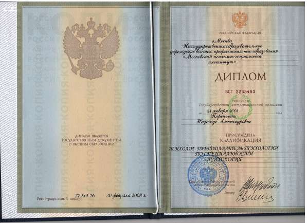 Психология для детей и взрослых он-лайн в Москве фото 4