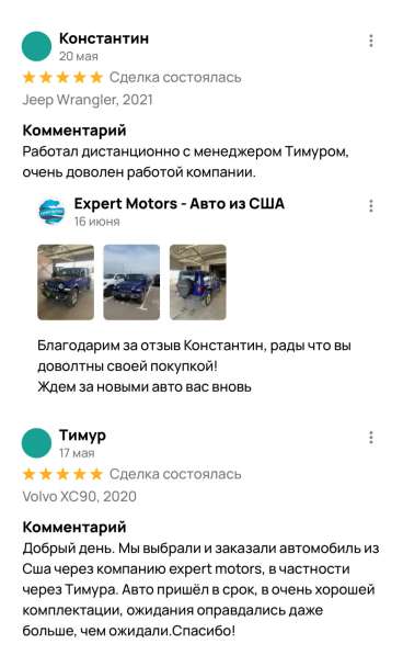 Expert Motors - Автомобили под Заказ, Кемерово в Краснодаре фото 12