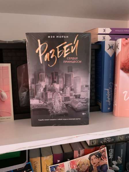 Книги young adult в Воронеже фото 7