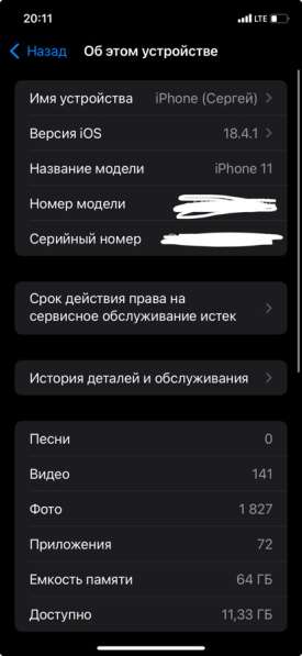IPhone 11 в Москве