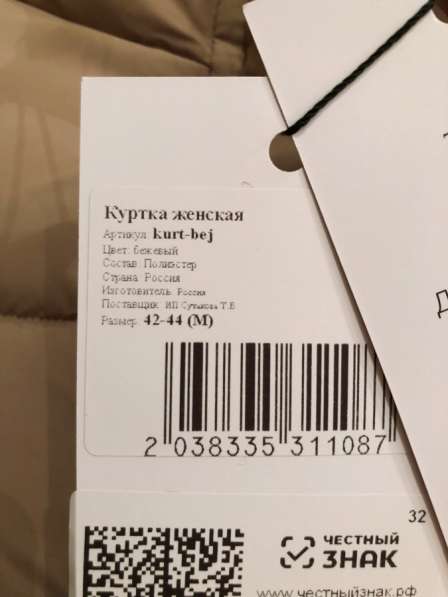 Пуховик новый 42-44 размер в Ижевске фото 5