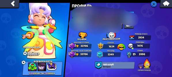 Продам аккаунт бравл Старс /Brawl stars