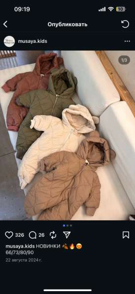 Детский комбинезон